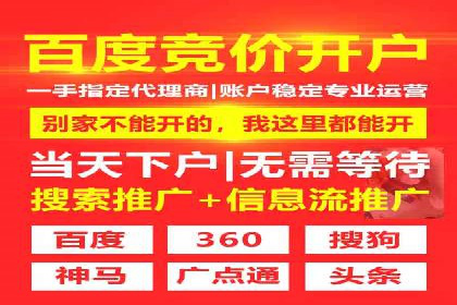 360信息流广告投放的优化与调整案例